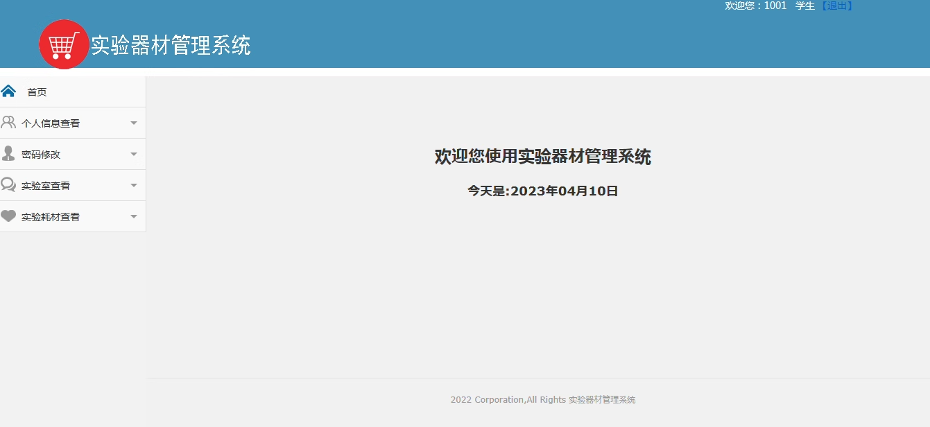 1011基于PHP+Mysql实验室器材管理系统源码带报告