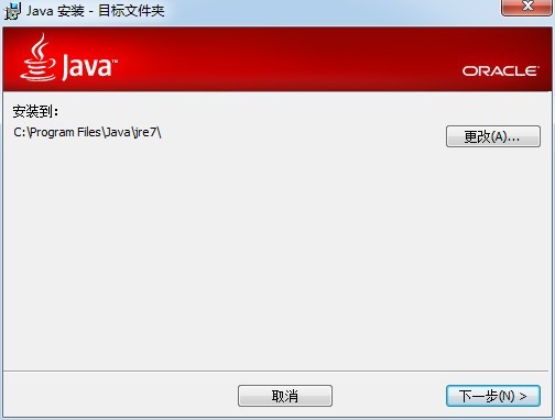 配置jdk环境变量教程