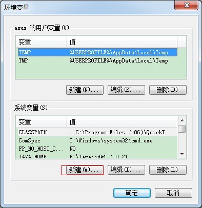 配置jdk环境变量教程