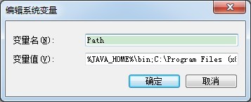 配置jdk环境变量教程
