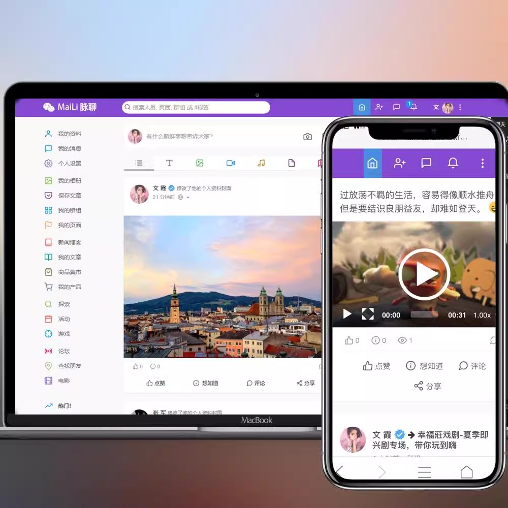 PHP脉聊交友网站系统源码 可通过功能+广告变现【APP源码+视频教程】