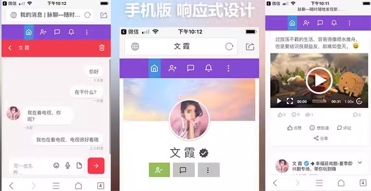 PHP脉聊交友网站系统源码 可通过功能+广告变现【APP源码+视频教程】