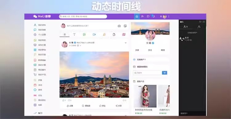 PHP脉聊交友网站系统源码 可通过功能+广告变现【APP源码+视频教程】