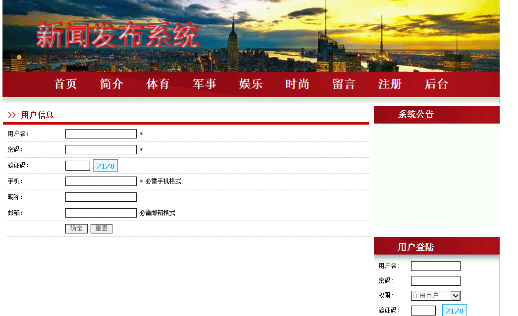 103php红色新闻发布管理系统源码带报告