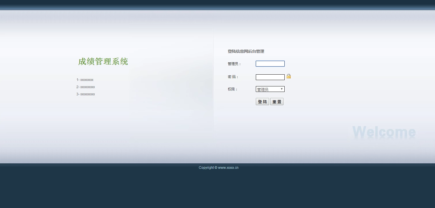 104php学生成绩管理系统源码完整课程设计源码和数据库