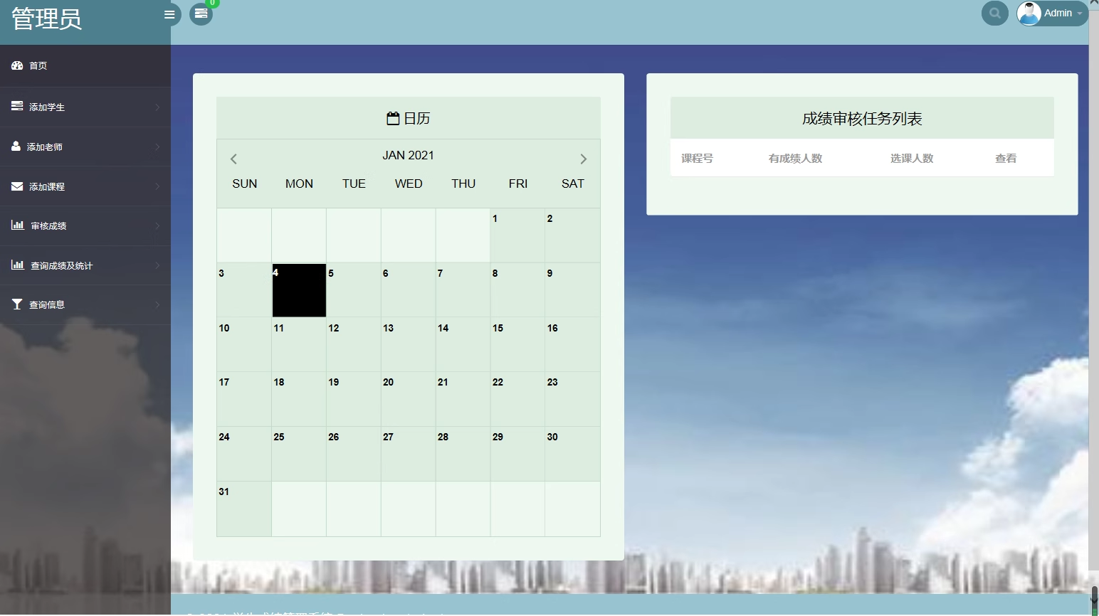 105php学生成绩管理系统选课管理系统源码带论文