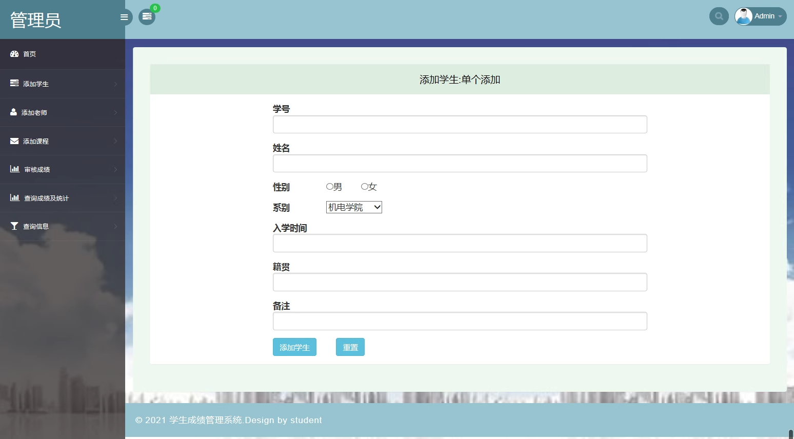 105php学生成绩管理系统选课管理系统源码带论文