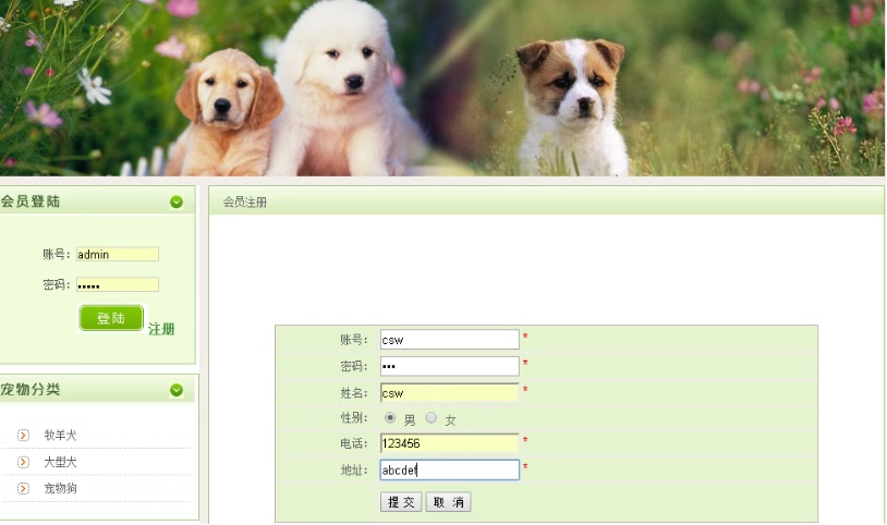 107php宠物狗销售系统源码含PPT和完整报告