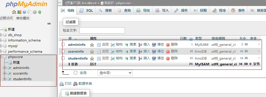74php学生成绩管理系统源码学生信息管理系统支持php7