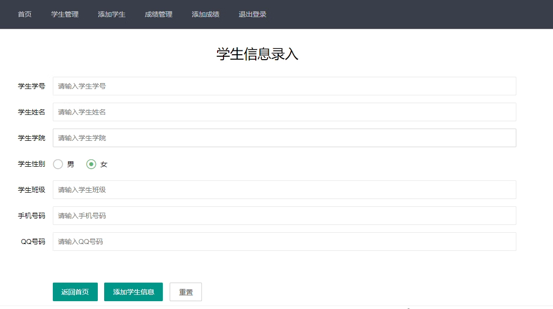 74php学生成绩管理系统源码学生信息管理系统支持php7