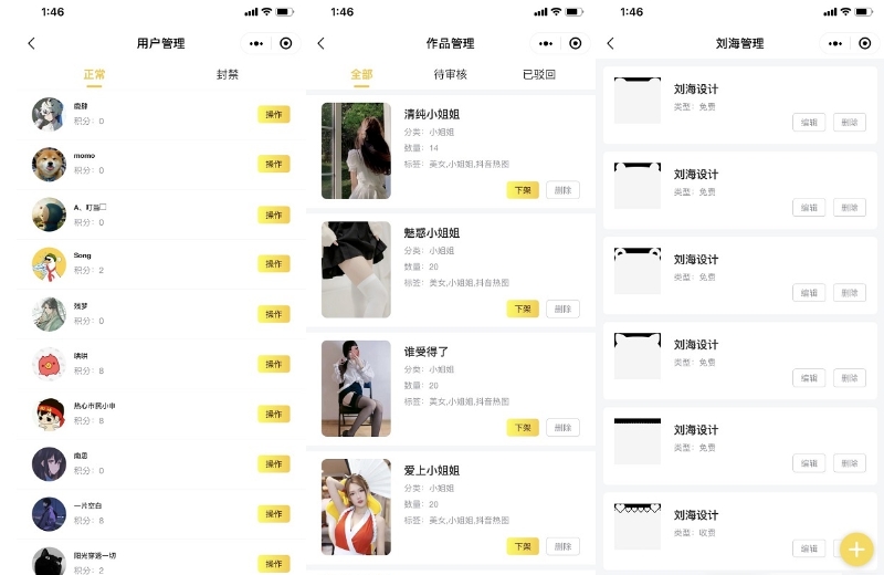 01云开发壁纸小程序源码/新版大气UI微信QQ双端壁纸小程序源码