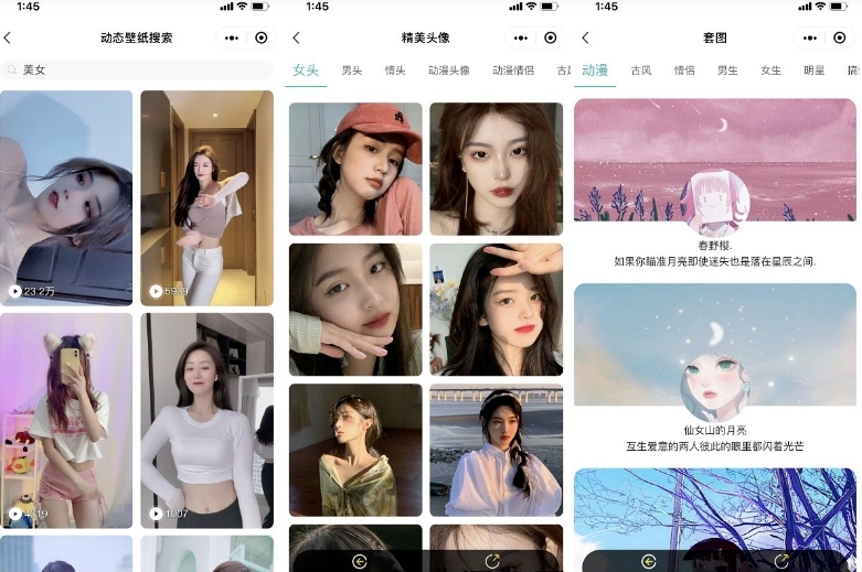 01云开发壁纸小程序源码/新版大气UI微信QQ双端壁纸小程序源码