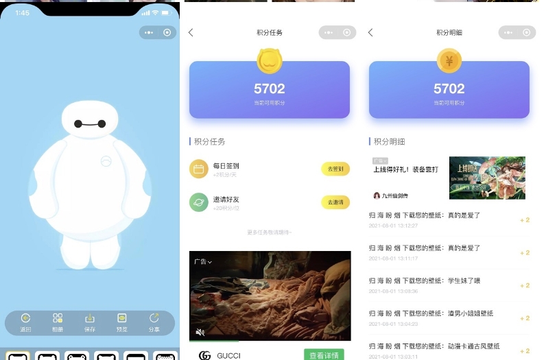 01云开发壁纸小程序源码/新版大气UI微信QQ双端壁纸小程序源码