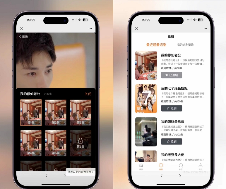 2024最新版视频短剧SAAS系统源码 影视短剧小程序源码 附完整搭建教程