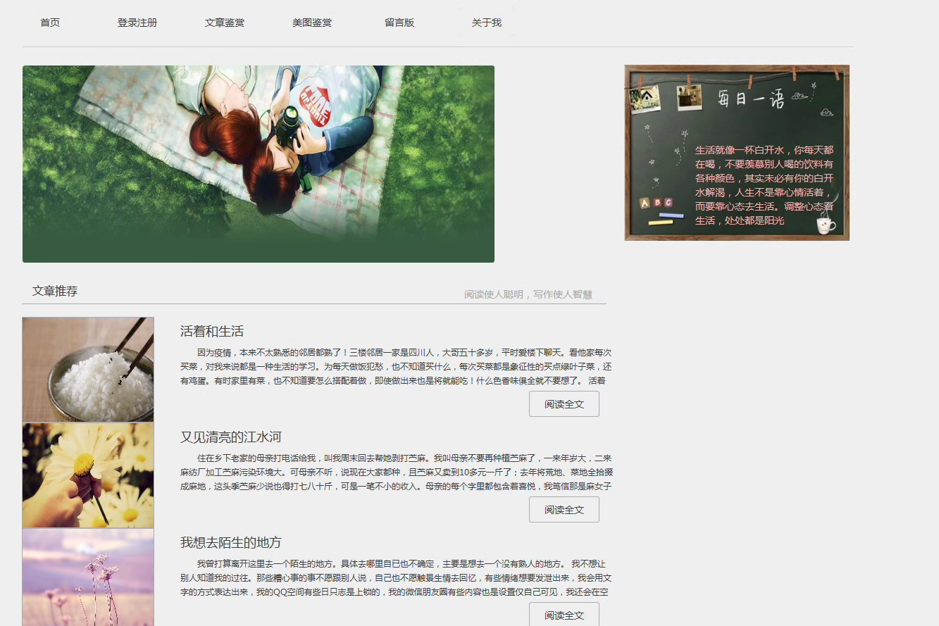 101php网站个人博客网站源码带文档含使用教程