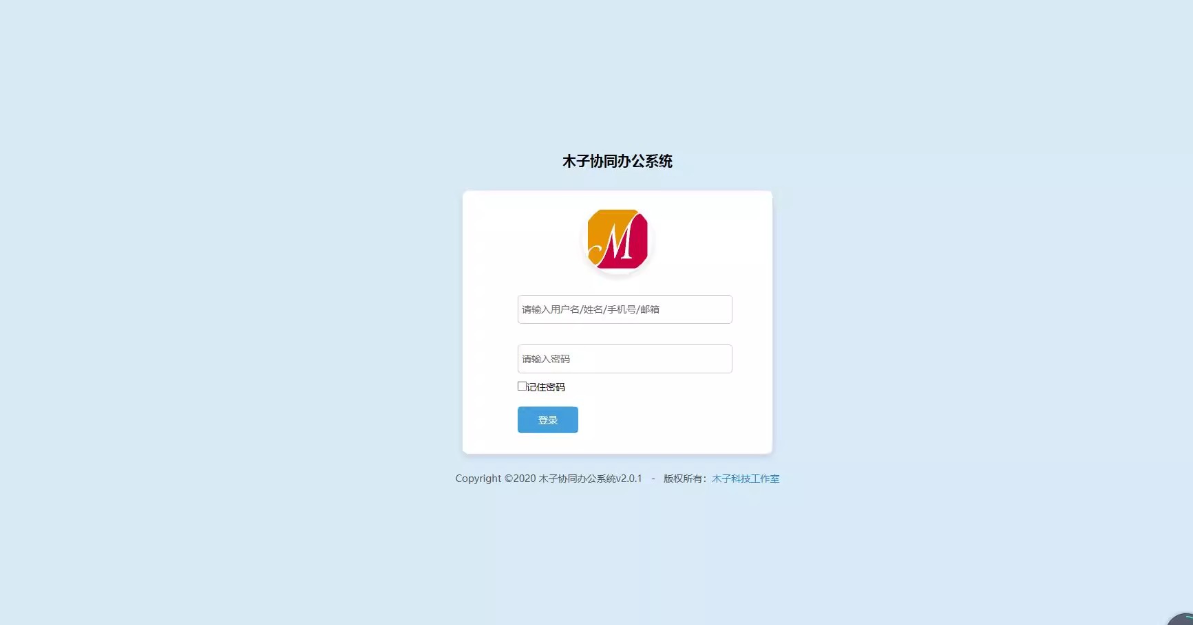 153PHP源码OA办公系统源码含手机APP客户端考勤管理系统源码