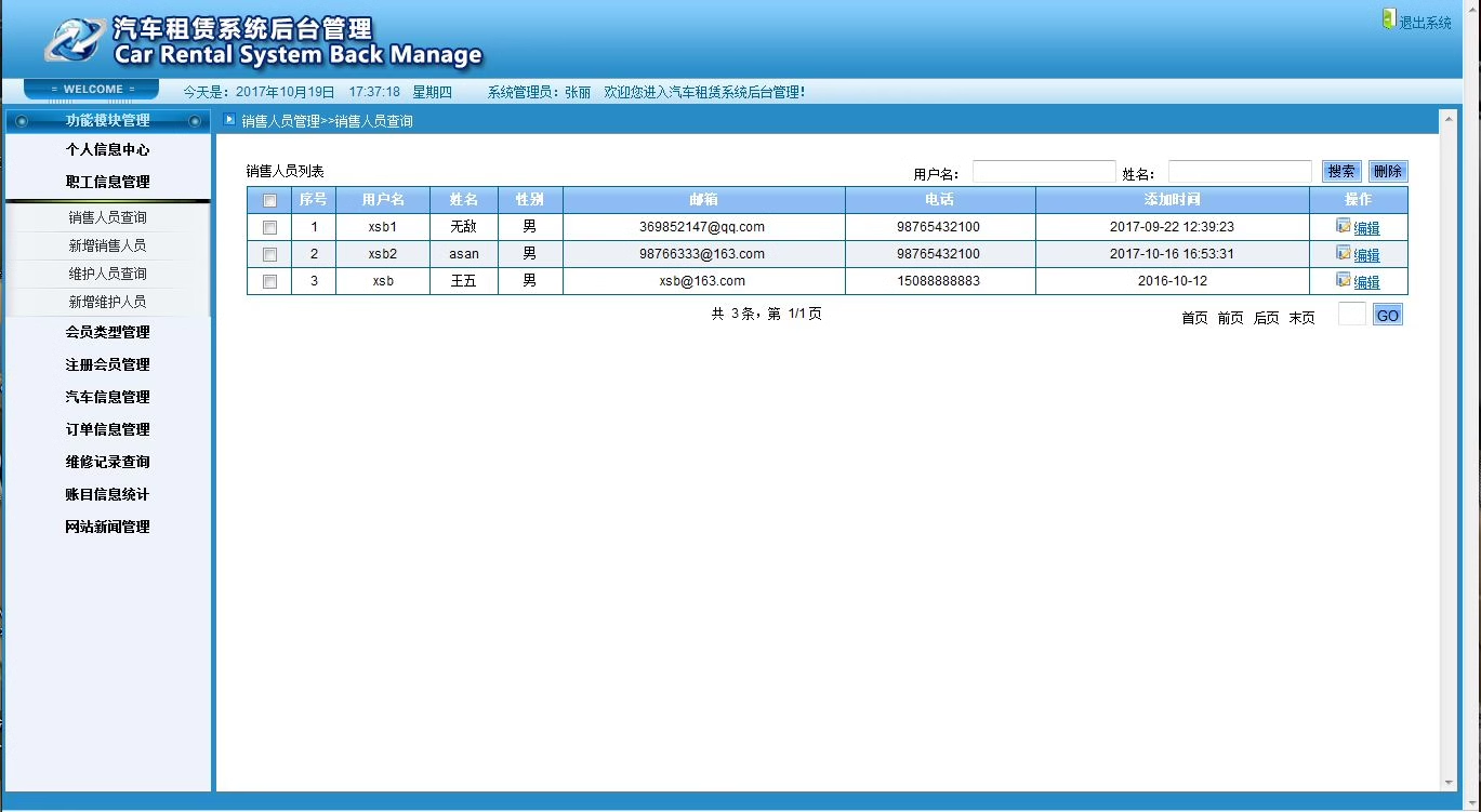 117jsp汽车租赁网站源码含论文答辩ppt