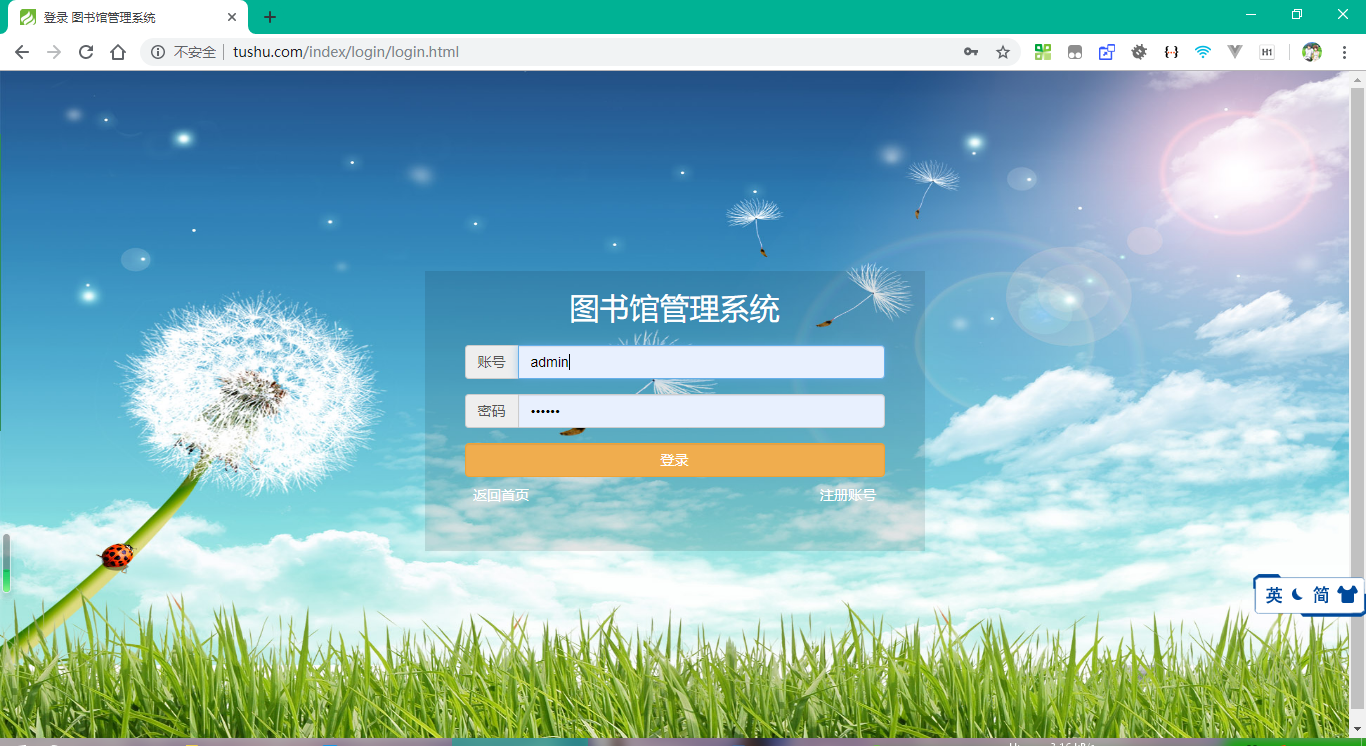 118php图书管理系统thinkphp图书借阅管理系统源码带安装说明