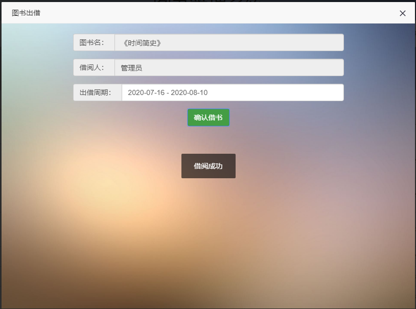 118php图书管理系统thinkphp图书借阅管理系统源码带安装说明