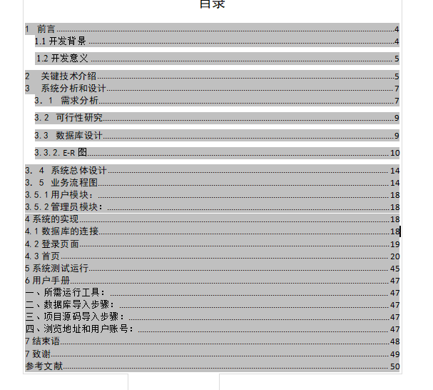 120php图书管理系统源码报告图书借阅系统支持php7
