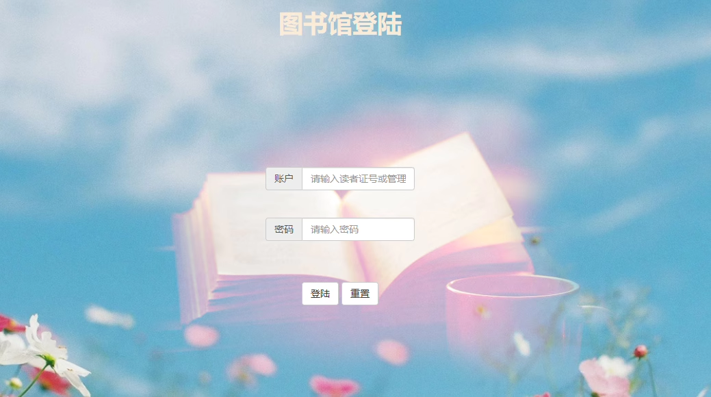 120php图书管理系统源码报告图书借阅系统支持php7