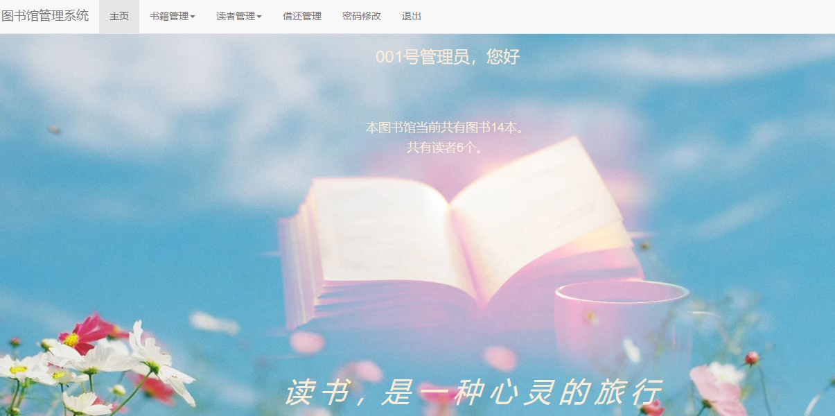 120php图书管理系统源码报告图书借阅系统支持php7