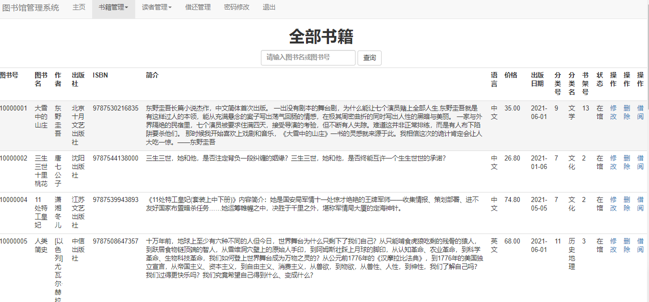 120php图书管理系统源码报告图书借阅系统支持php7