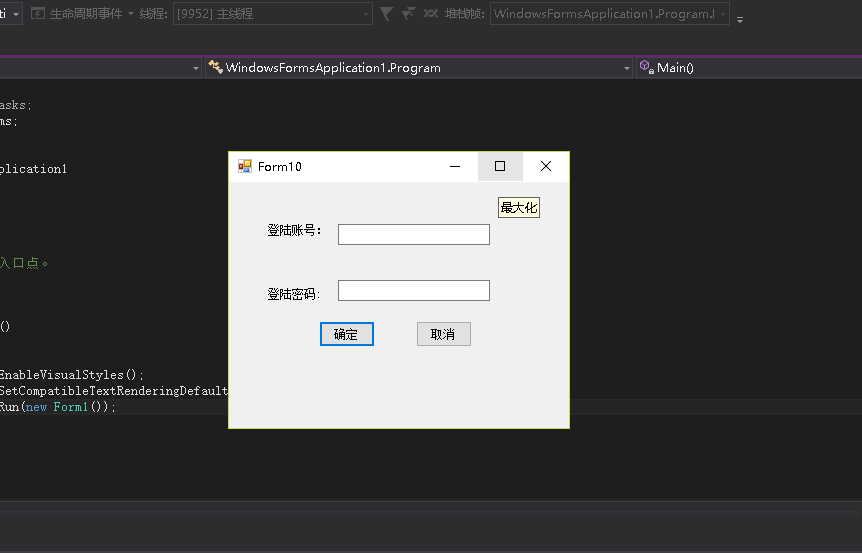 132C#库存管理系统源码含报告