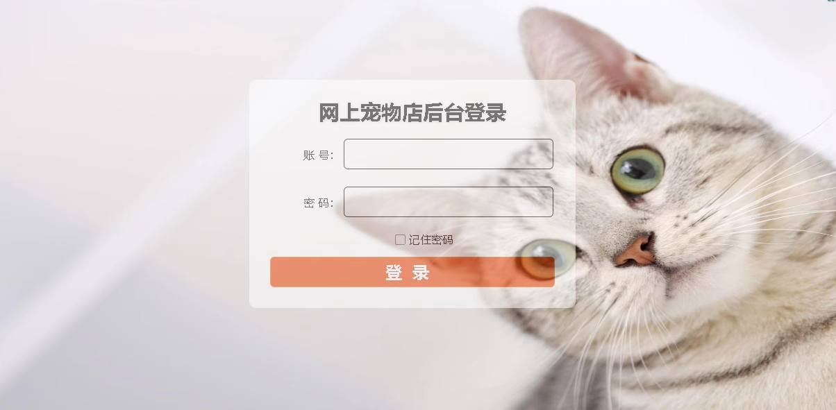 133php网上宠物店源码网上宠物商城源码含报告