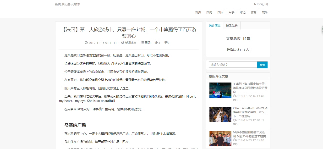 134基于SSM和MySQL的新闻管理系统设计与实现