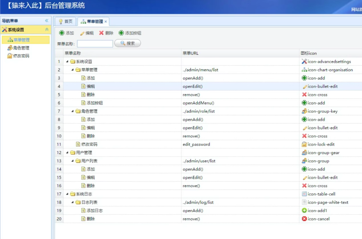 134基于SSM和MySQL的新闻管理系统设计与实现