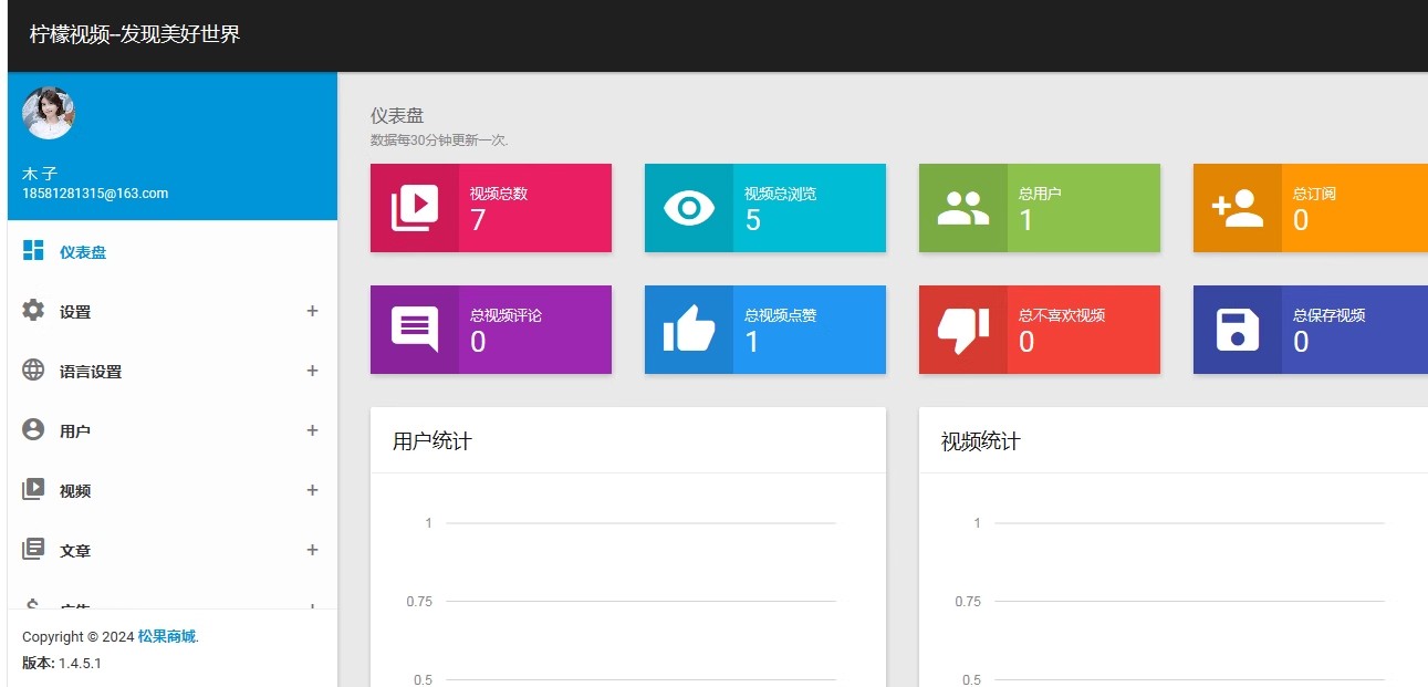 145基于PHP精美视频网站源码视频源码支持FFMPEG送APP源代码
