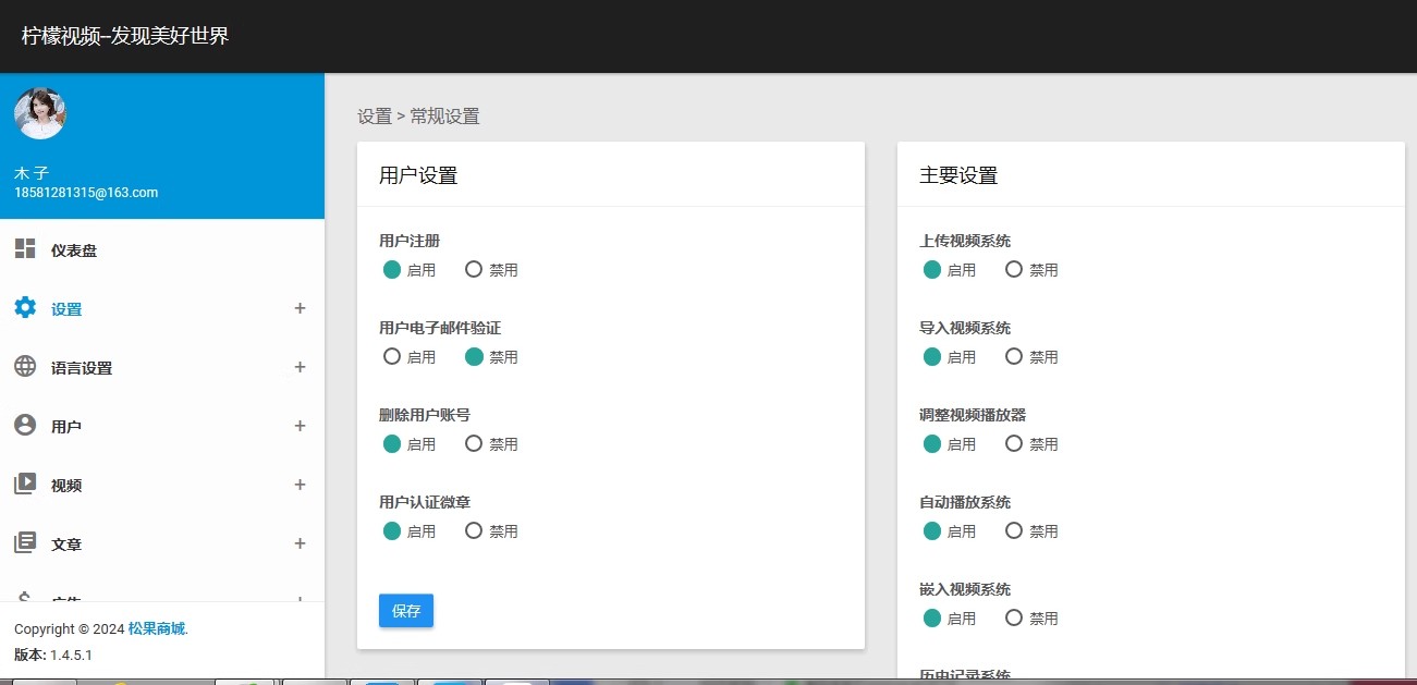 145基于PHP精美视频网站源码视频源码支持FFMPEG送APP源代码