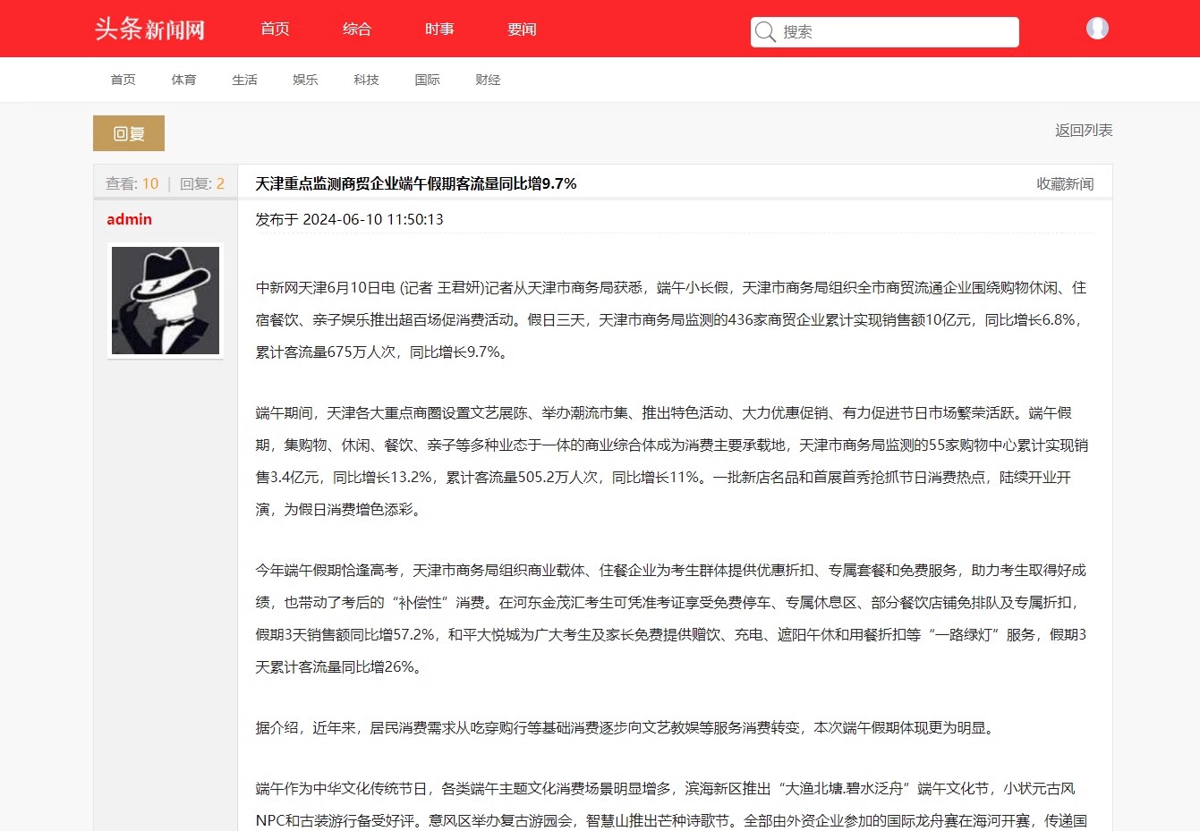 151基于asp.net头条新闻管理系统源码带万字文档