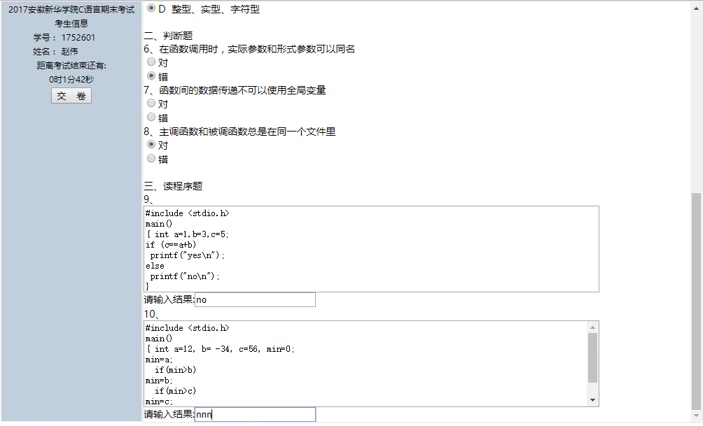 1015基于JavaWeb的在线考试系统源码带报告PPT