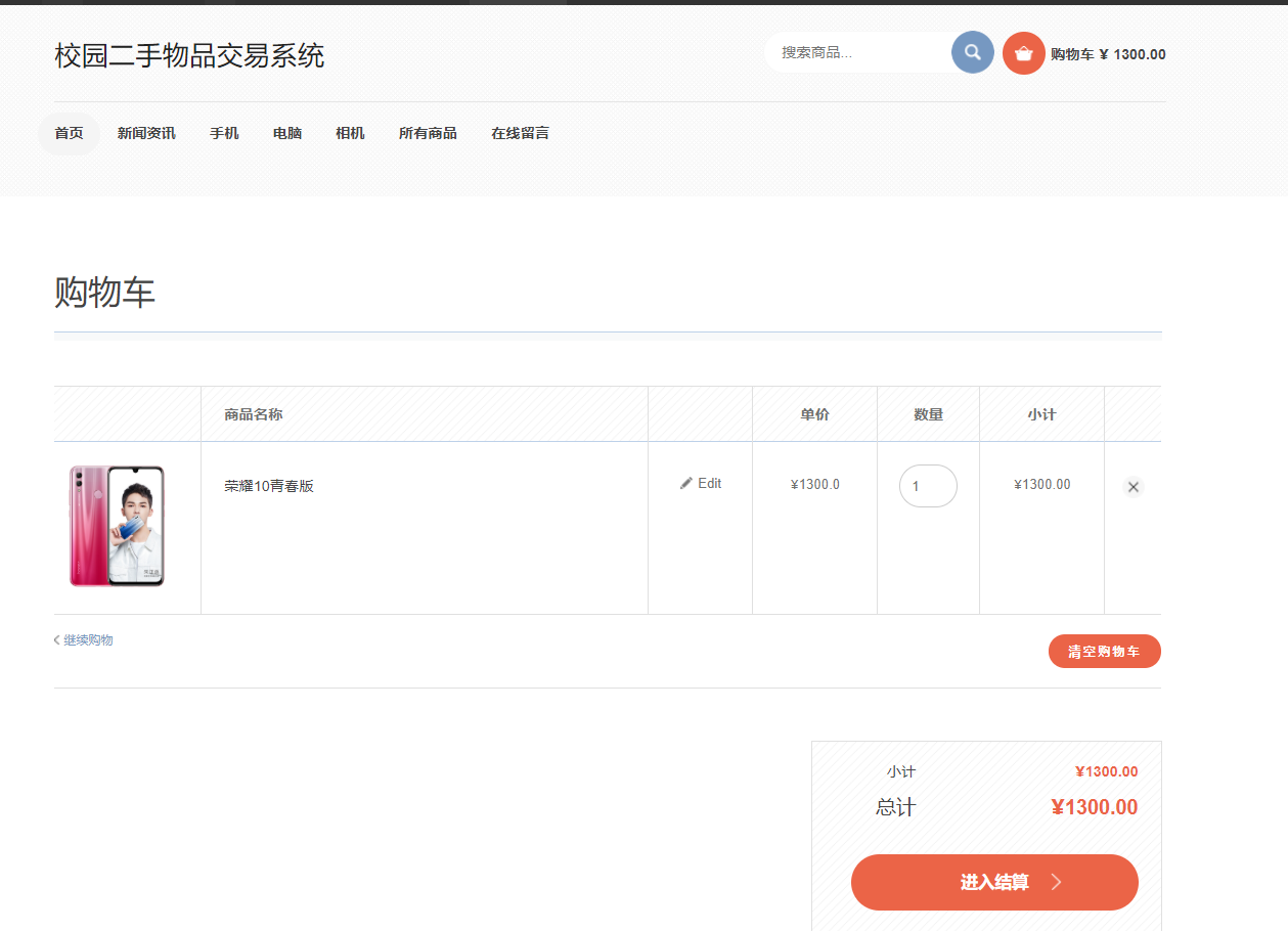 1032基于SSM开发校园二手物品交易系统JAVA二手物品交易网站源码