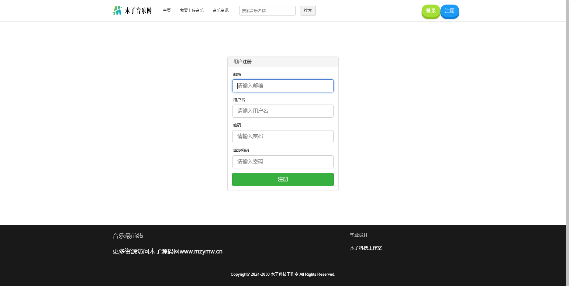 1033基于php音乐网站源码音乐播放系统源码带万字文档