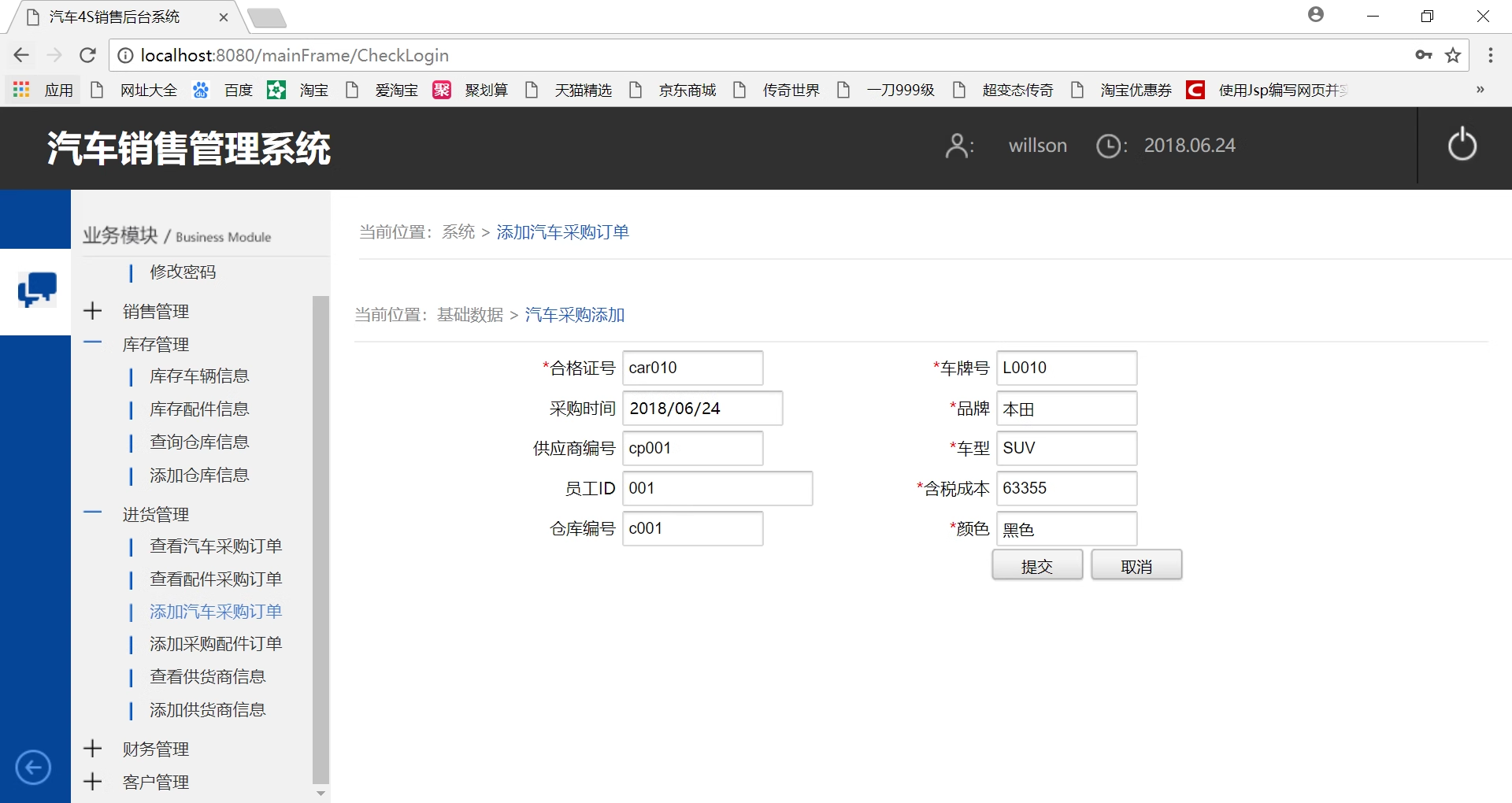 04jsp+servlet汽车销售管理系统源码带报告