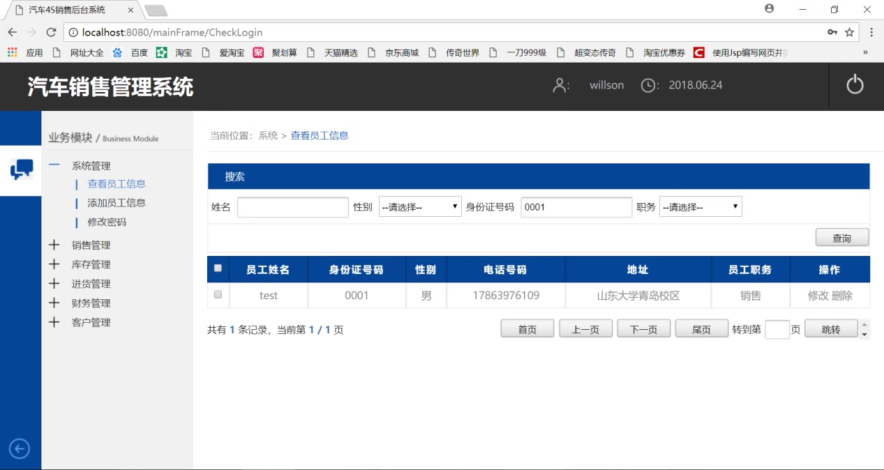 04jsp+servlet汽车销售管理系统源码带报告