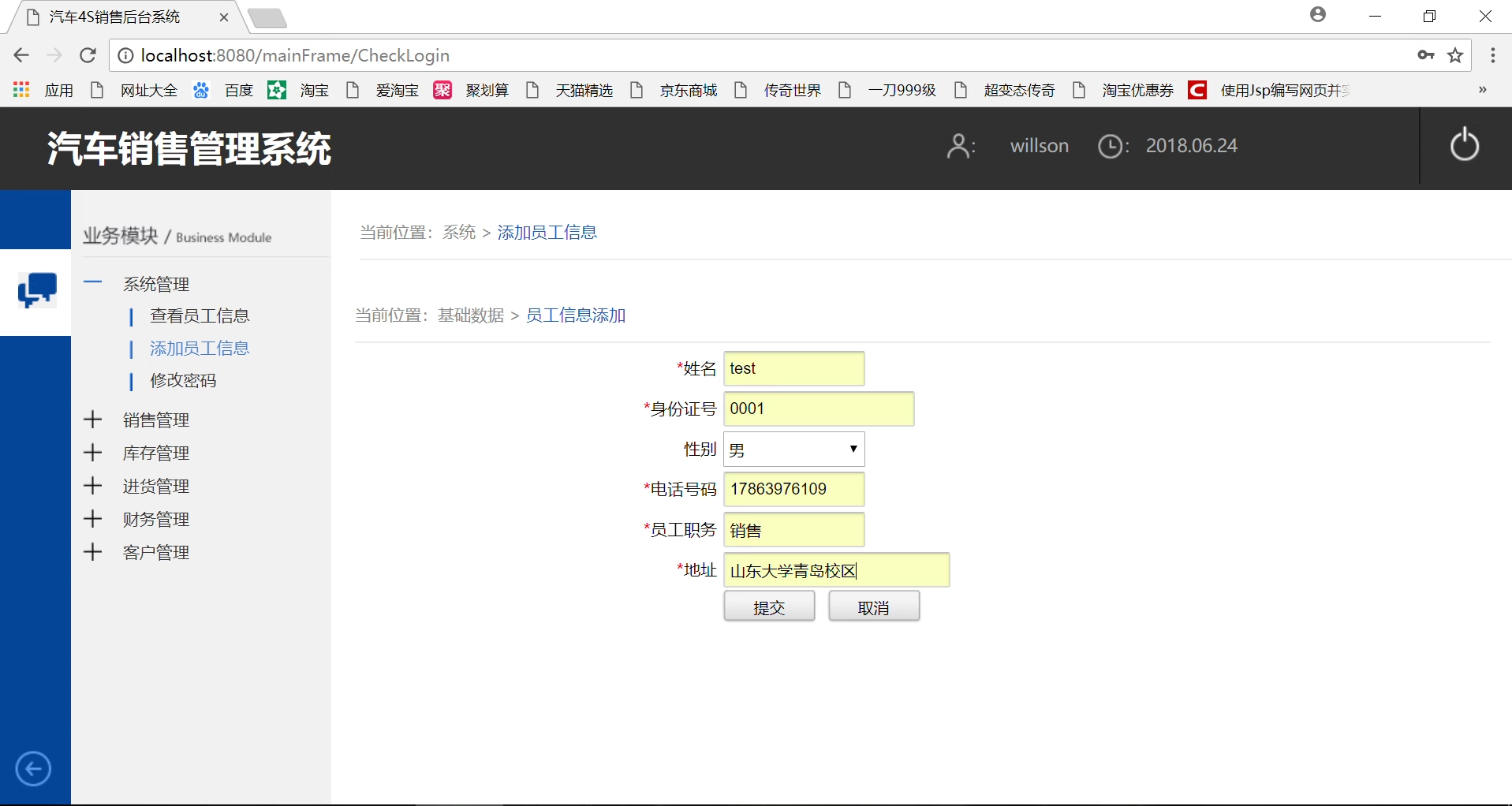 04jsp+servlet汽车销售管理系统源码带报告