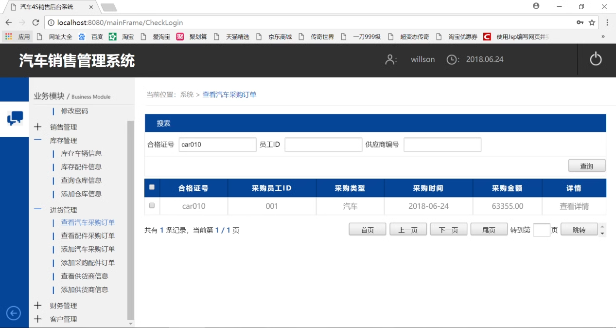04jsp+servlet汽车销售管理系统源码带报告