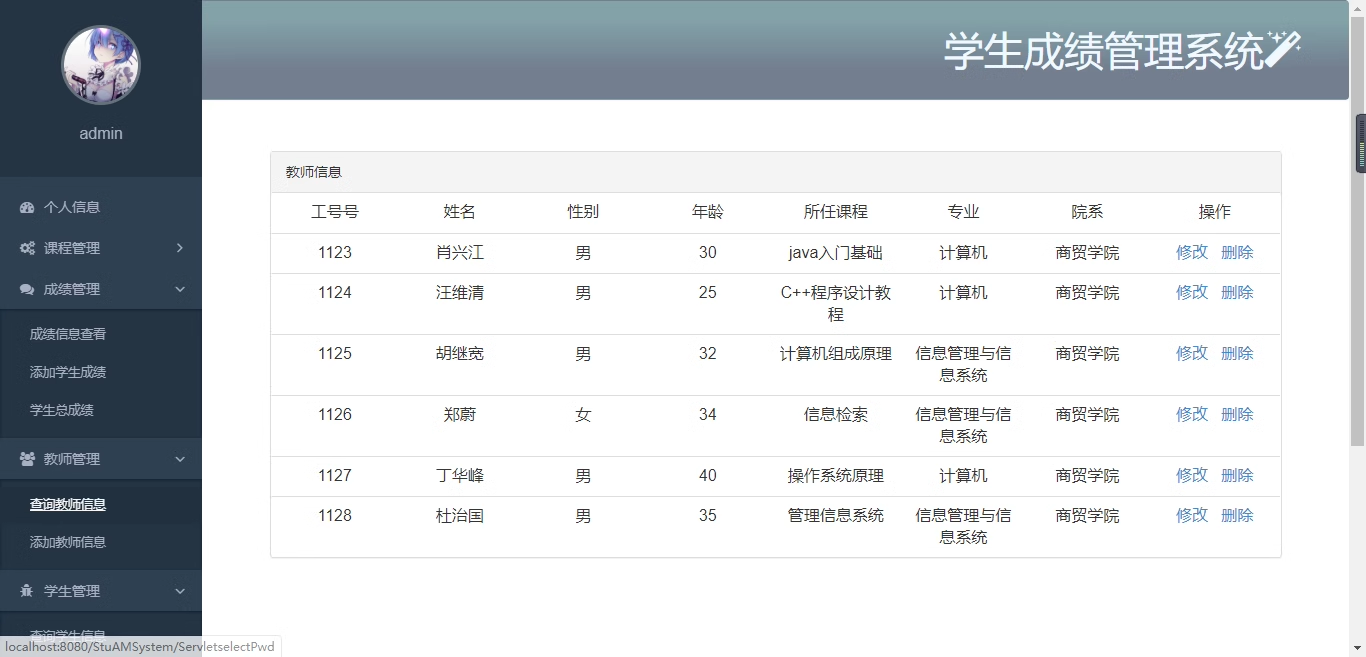 67jsp学生成绩管理系统源码servlet bootstrap学生信息管理系统