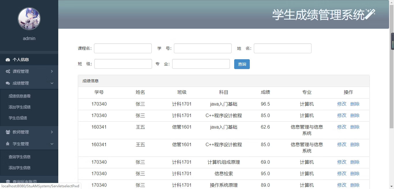 67jsp学生成绩管理系统源码servlet bootstrap学生信息管理系统