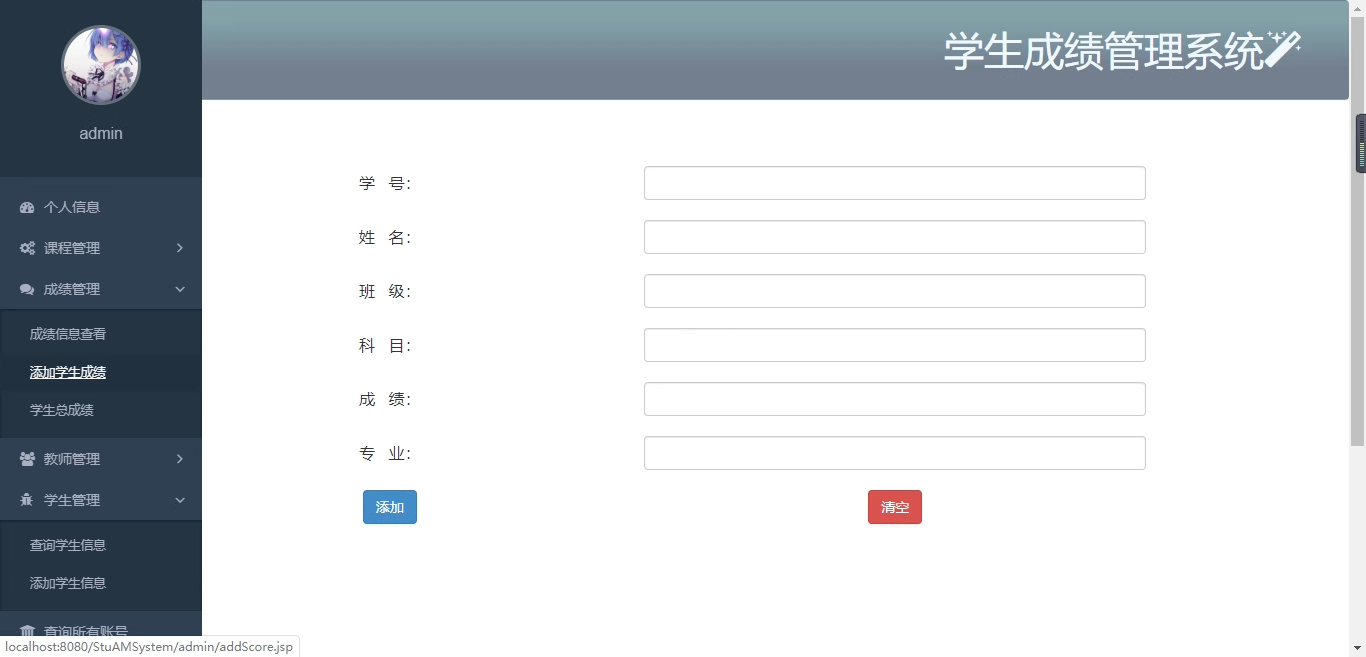 67jsp学生成绩管理系统源码servlet bootstrap学生信息管理系统
