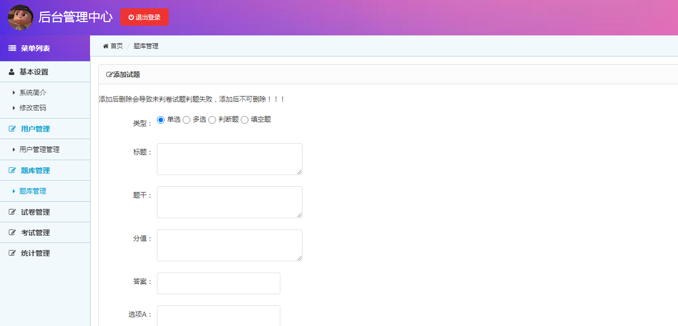 1008基于jsp在线考试系统源码驾考题库管理系统源码带报告