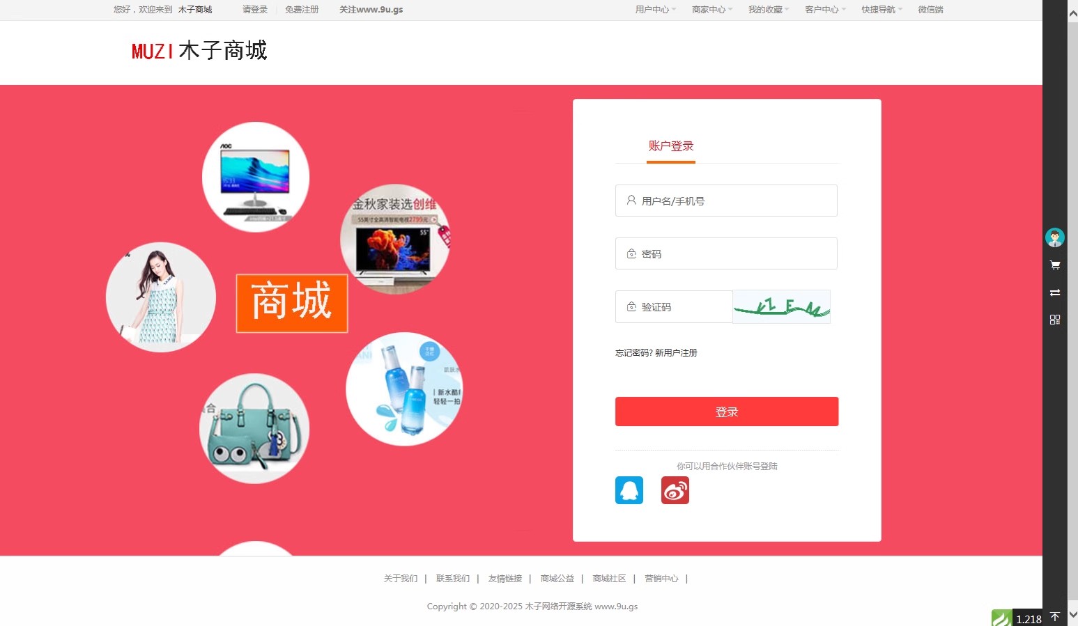 thinkphp框架木子多用户商城源码PHP商城源码多用户商城源码