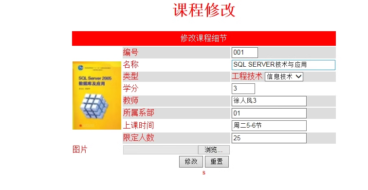 88php学生在线选课系统源码含源码和数据库带报告