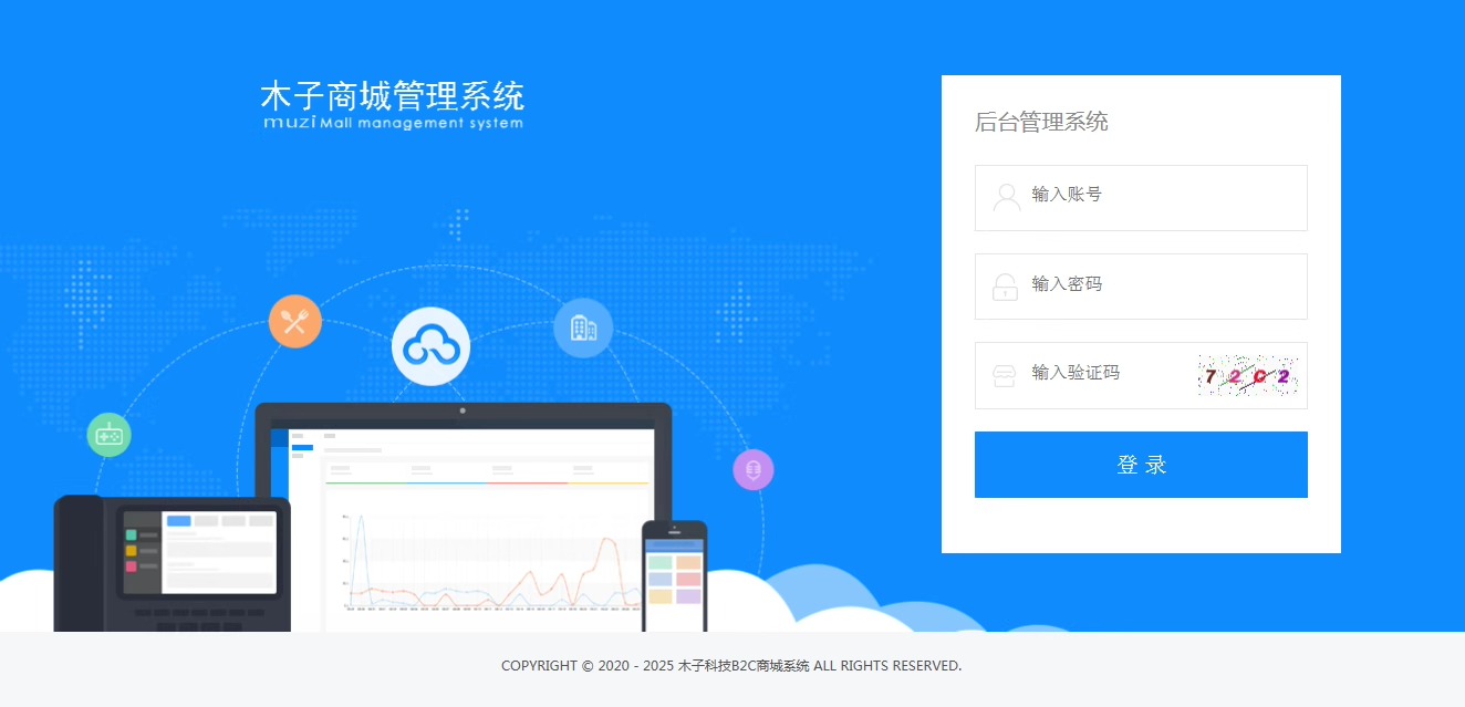 63php网上商城系统源码带手机端商城管理系统源码