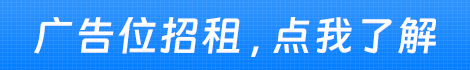 广告位招租 到期时间：