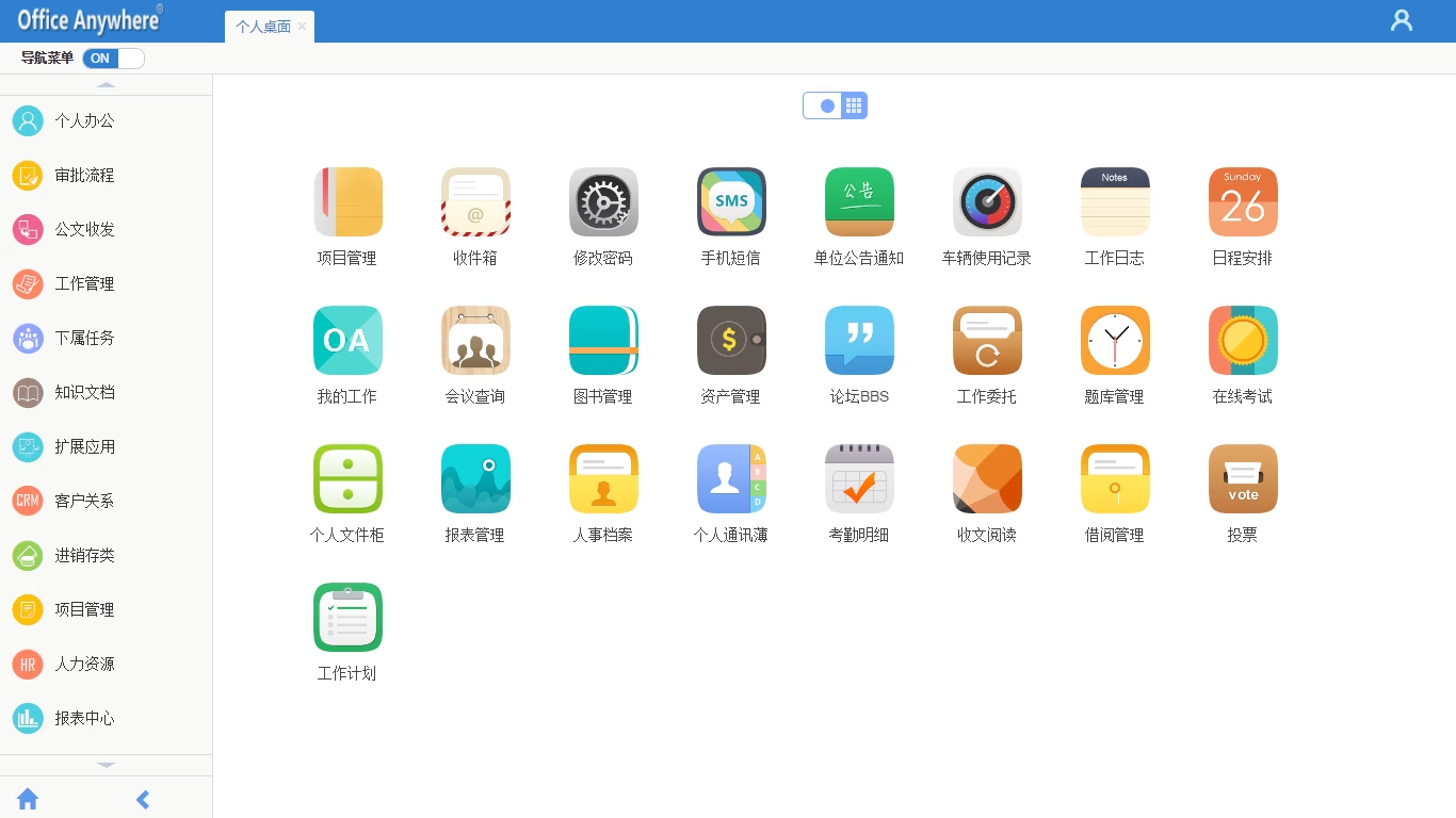 OA大型企业办公系统源码全能客户关系进销存源码